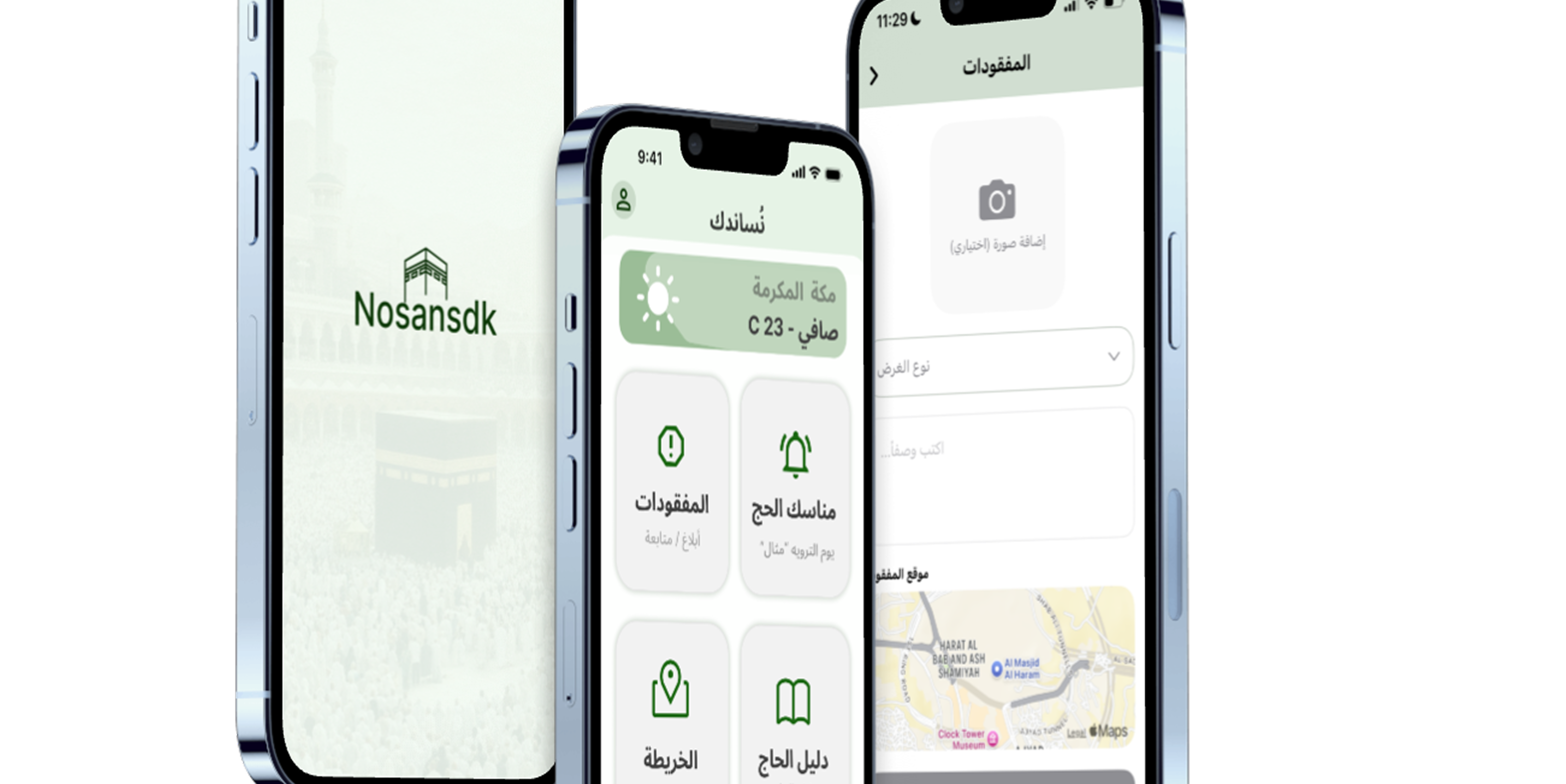 Nosandak Interface
